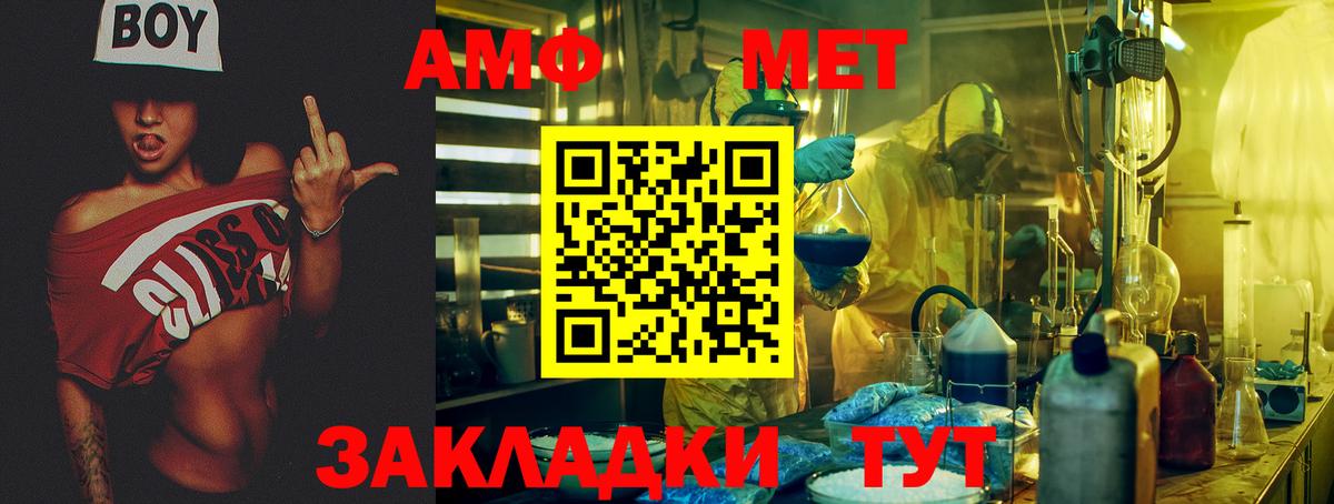 Солнечногорск  АМФ Розовый  Амфетамин  АМФЕТАМИН  Вход с VPN 