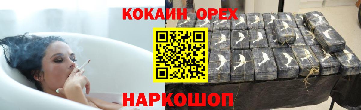 Солнечногорск  Кокаин FishScale  КОКАИН 99%  Вход с VPN 