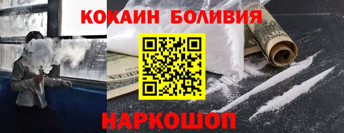 Кокаин Колумбийский Солнечногорск