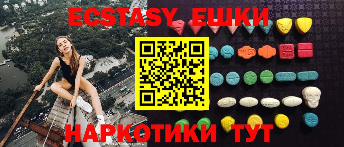 ссылка на мегу ссылка  Ecstasy 250 мг  Солнечногорск  Экстази  Вход с VPN  Экстази louis Vuitton 