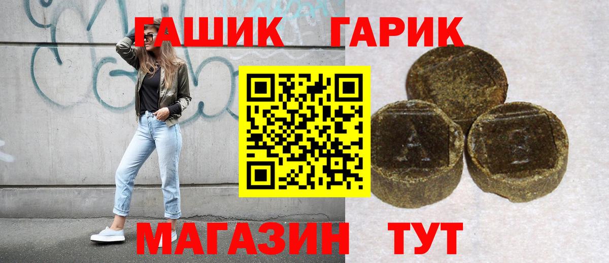 Солнечногорск  купить наркотики сайты  Вход с VPN  Гашиш Ice-O-Lator  ГАШ 