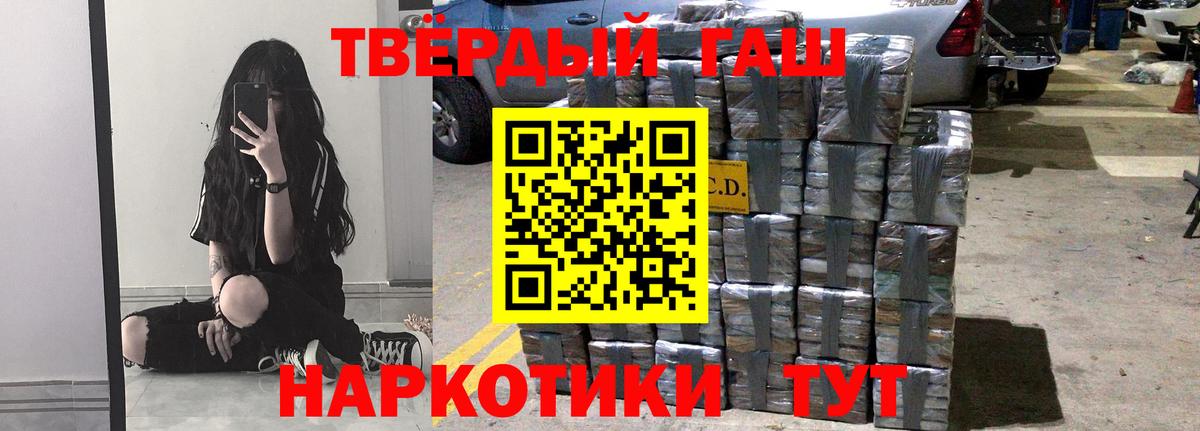 ГАШИШ 40% ТГК Солнечногорск