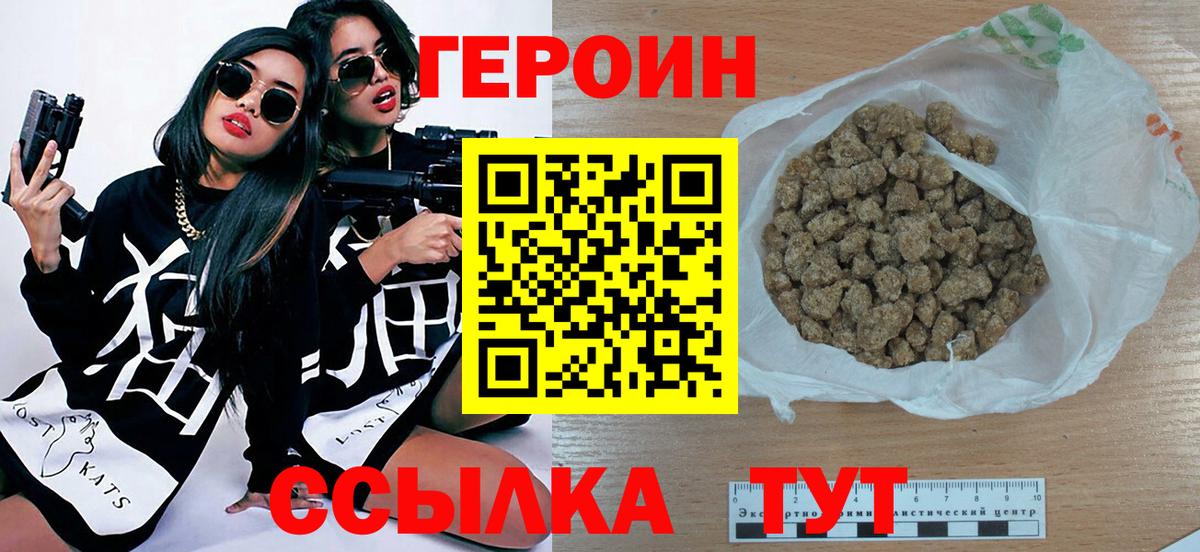 Героин гречка  Вход с VPN  Героин  Солнечногорск 