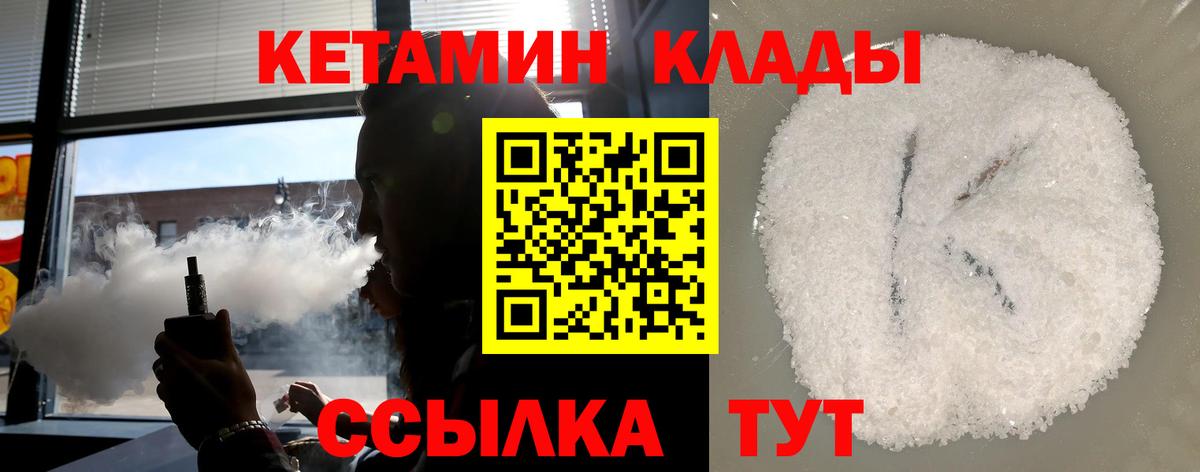 Солнечногорск  MEGA ONION  Вход с VPN  КЕТАМИН VHQ  Кетамин VHQ 