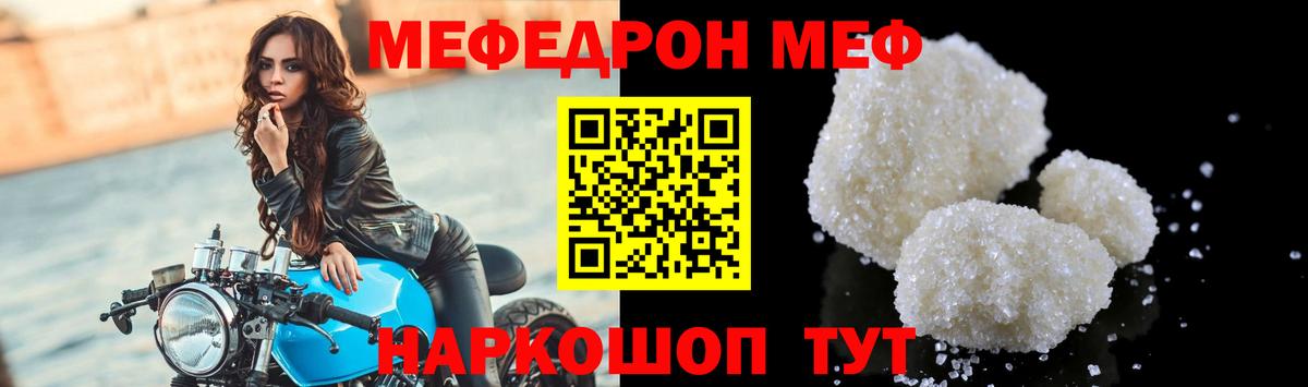 МЯУ-МЯУ мяу мяу  Вход с VPN  Меф  Солнечногорск  МЯУ-МЯУ mephedrone 