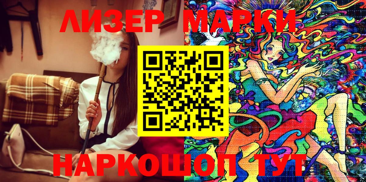 Солнечногорск  Марки NBOMe 1500мкг  Вход с VPN  закладки  Марки NBOMe 1500мкг 
